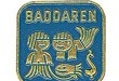 Baddaren Blå